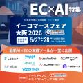 【来週開催 | フロアプラン公開】業界キーパーソンが
