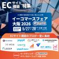 【来週開催 | フロアプラン公開】業界キーパーソンが