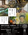 梅雨・初夏に北鎌倉でしっとり大人時間を楽しむアート