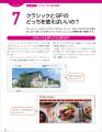 定番ホームページ作成ソフト解説書の最新版「はじめて