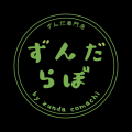 麻布十番で“もうひとつの仙台体験” 牛たん けやき『ず