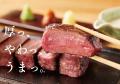 麻布十番で“もうひとつの仙台体験” 牛たん けやき『ず