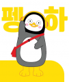 6月5日(金)~『PENGSOO』 in atre Ueno 韓国の大人 6月5日(金)~『PENGSOO』 in atre Ueno 韓国の大人