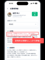 アルバイト採用を自動化する「AIバイト面接 」、採用