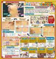 「墜落JKと廃人教師」sora、新連載!!豪華Wふろく『神