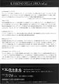 20年以上にわたり名古屋を拠点に活動を続けるオペラ団