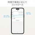 スマホで自動開閉！後付けスマートカーテンを発売