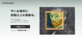 【展示作品募集】ＫＩＴＴＥ 大阪２階 ＠ＪＰ Ｃａｆ