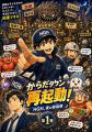 新型国産SNS「miraipage」、漫画（コミック）投稿フォ