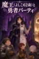 新型国産SNS「miraipage」、漫画（コミック）投稿フォ