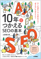 Amazon「マーケティング・セールス」部門で発売前に1 Amazon「マーケティング・セールス」部門で発売前に1