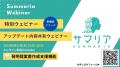 サマリア内で完結する特許定期監視を実現。定期監視( サマリア内で完結する特許定期監視を実現。定期監視(