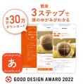 【世界初・12万人超のビッグデータ】赤ちゃんの「頭の 【世界初・12万人超のビッグデータ】赤ちゃんの「頭の