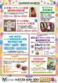 やわらぎ斎場 豊平・旭水町内会 共催「旭・水車まちフ