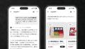 日本初※、ChatGPT上で内祝い・お祝いのギフト相談がで