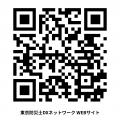 東京防災士DXネットワークが発足! 東京消防庁 ナンバ 東京防災士DXネットワークが発足! 東京消防庁 ナンバ