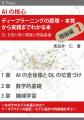 「作れる・動かせるけど、業務で使えない」--その壁を