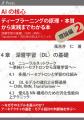 「作れる・動かせるけど、業務で使えない」--その壁を