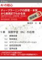 「作れる・動かせるけど、業務で使えない」--その壁を