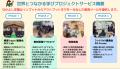 なかよし学園「世界とつながる学び」講演会が第12回JA