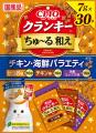 いなばペットフード　猫ちゃん用おやつ「CIAO クラン