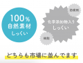 爪研ぎ・臭い・ウィルス対策に抜群の効果 ~100年企 爪研ぎ・臭い・ウィルス対策に抜群の効果 ~100年企
