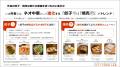 【ミヨシ油脂】「2026年食のトレンド予測」第４弾、「