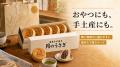 新潟県初上陸！“マツコ絶賛”　創業70年【究極の餡子】