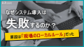 雪合戦から日本代表選出まで！？社員の“本気”を支援す