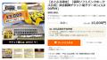 福岡ソフトバンクホークスの野球観戦チケットに利用で