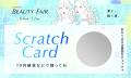 ラゾーナで、自分を磨いて夏を楽しむ準備を！AI診断や