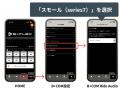 B+COM 7X EVO / 7X用 「ヘルメットスピーカー セット 
