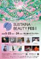 柴咲コウ、全国14都市を巡るライブツアーを開催決定！