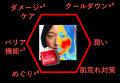【@cosme 2026年上半期新作ベスコス2冠】紫外線や猛暑