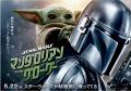 JCB、TOHOシネマズで使える、映画『スター・ウォーズ JCB、TOHOシネマズで使える、映画『スター・ウォーズ