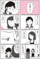 ルッキズムの呪縛に苦しむ親子を描いたセミフィクショ