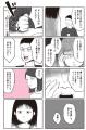 ルッキズムの呪縛に苦しむ親子を描いたセミフィクショ