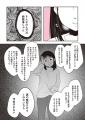 ルッキズムの呪縛に苦しむ親子を描いたセミフィクショ