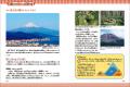 『大噴火のサバイバル』発売／富士山噴火への備えと「
