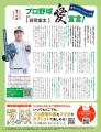 【J:COM】「プロ野球愛宣言!」ヤクルト荘司宏太選手 【J:COM】「プロ野球愛宣言!」ヤクルト荘司宏太選手