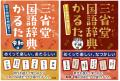 6月27・28日「有隣堂しか知らない世界」 6周年記念イ
