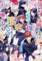 シリーズ累計160万部突破！（電子書籍を含む）『バッ