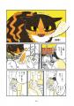 ふじひと氏3年ぶり待望の新作『ひび猫にっき』が2026