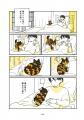 ふじひと氏3年ぶり待望の新作『ひび猫にっき』が2026