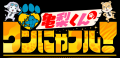 アウトドアカルチャーの大博覧会「TOKYO OUTDOOR SHOW