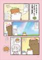 【野田クリスタルさん推薦！】天国へ行った動物と人間