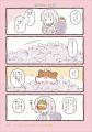 【野田クリスタルさん推薦！】天国へ行った動物と人間