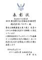 株式会社パルサーは第12回ホワイト企業大賞にて4年連