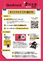 QuizKnockのオリジナルクイズが遊べる＆ベストセラー