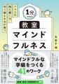川上康則先生も登壇!【6/20開催】学級の「安定」を生 川上康則先生も登壇!【6/20開催】学級の「安定」を生